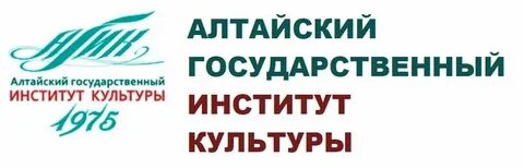 Altai State Institute of Culture logo