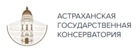 Astrakhan State Conservatory logo
