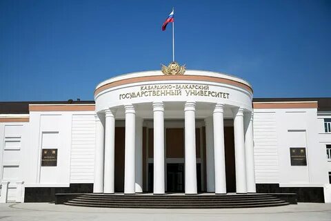 Kabardino-Balkarian State University named after Kh.M. Berbekov logo