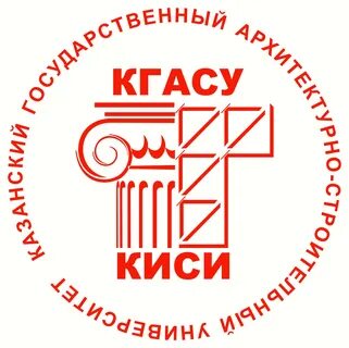 Kazan State University of Architecture and Civil Engineering logo