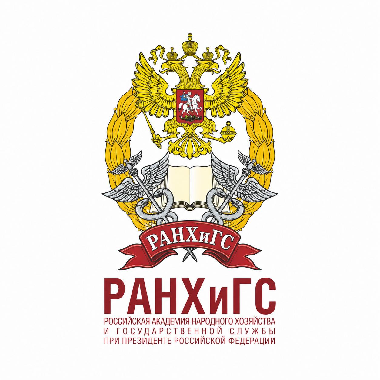 Russian Academy of National Economy and Public Administration (RANEPA) logo